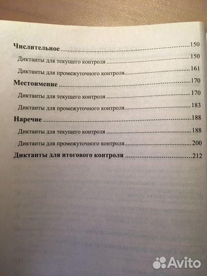 Рус.яз.Все виды разбора по русскому языку