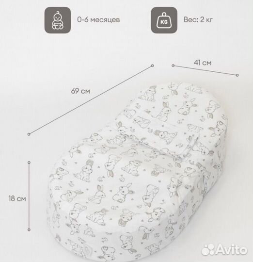 Кокон для новорожденных