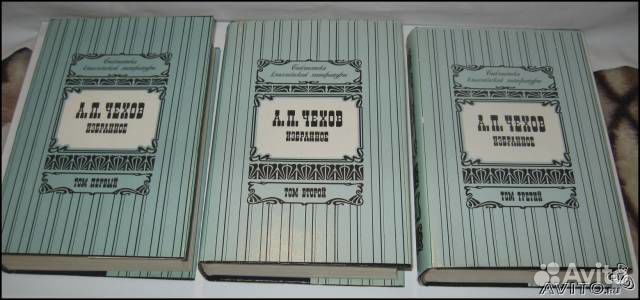 Избранные произведения Чехов А. П в 3 томах