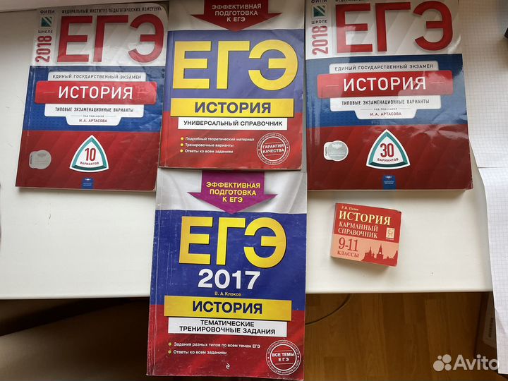 История России книги ЕГЭ