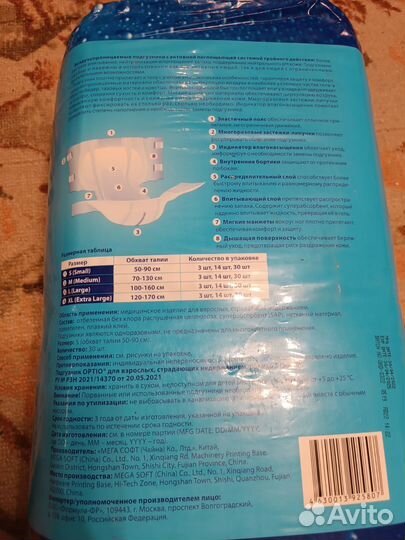 Памперсы для взрослых S 30 шт