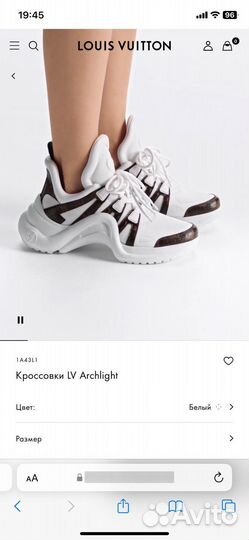 Кроссовки Louis Vuitton Archlight оригинал