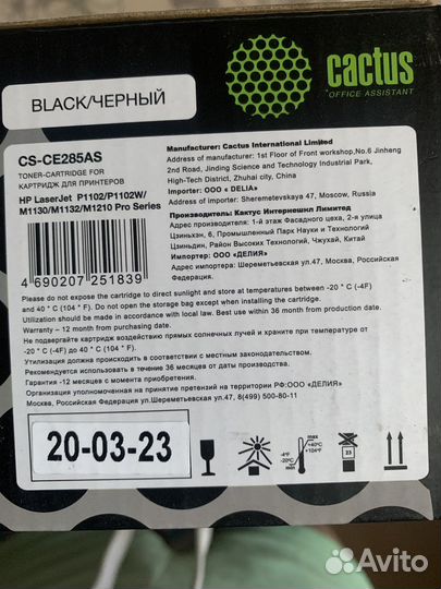 Картридж для принтера hp Cactus CS-CE285AS
