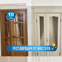 Реставрация дверей / Ремонт дверей