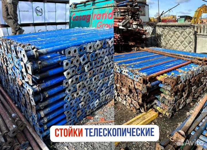 Стойка телескопическая для монолитного строительст