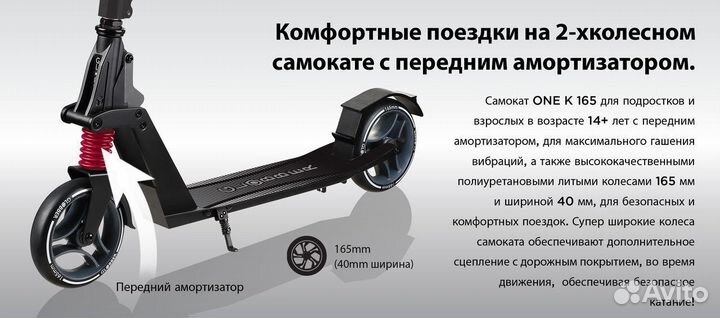 Самокат Globber One K 165 черный