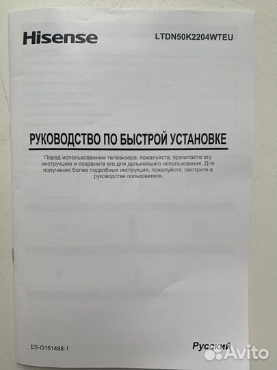 Телевизор hisense 50