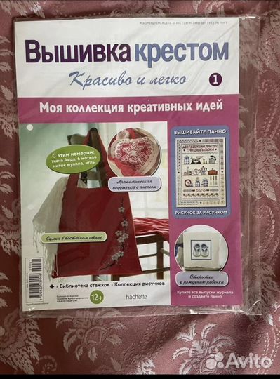 Хобби рукоделие, журнал: лоскутное шитье, вышивка