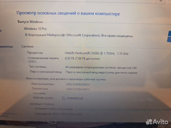 Ноутбук Lenovo Pentium+HD8500M/8gb/SSD