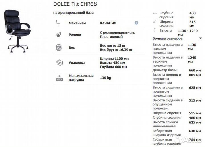 Кресло руководителя Дольче Dolce ECO-30 черный