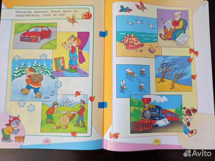 Пособия,тесты,книги для подготовки к школе