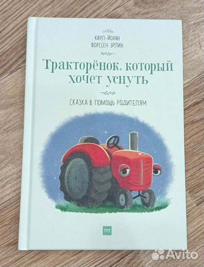Сонная книга 