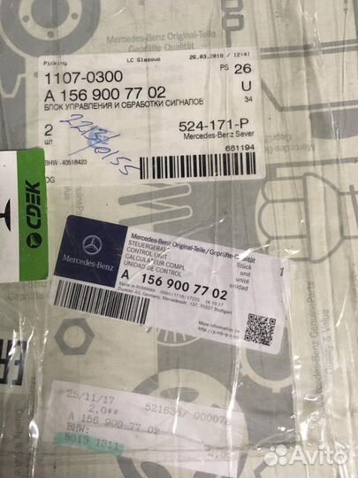 Блок управления и обработки сигналов