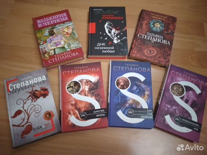 Детективы Т. Степановой