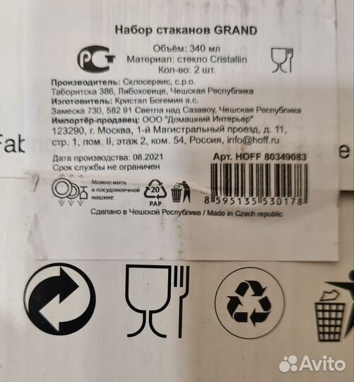 Набор стаканов для виски Grand, Bohemia crystal