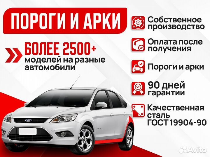 Арки ремонтные Mitsubishi Lancer 9