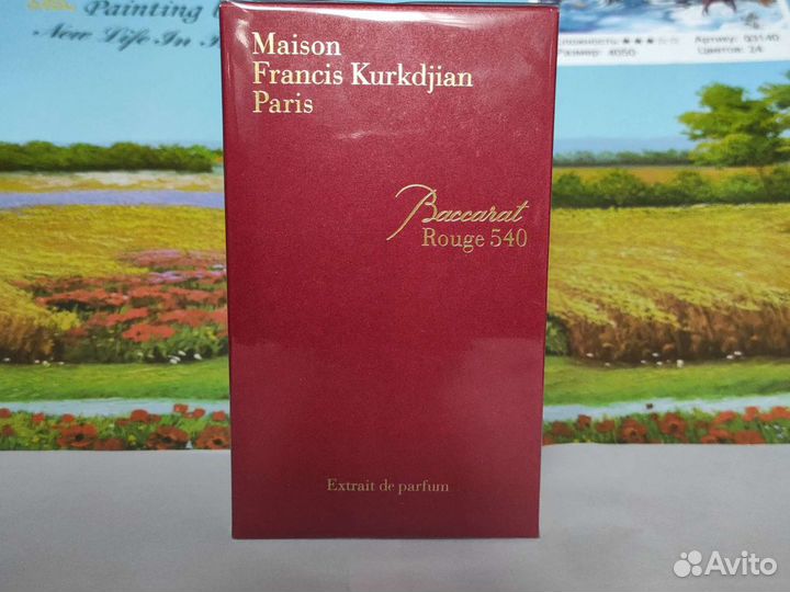 Духи люкс Бакарат Руж 540 Baccarat Rouge 540