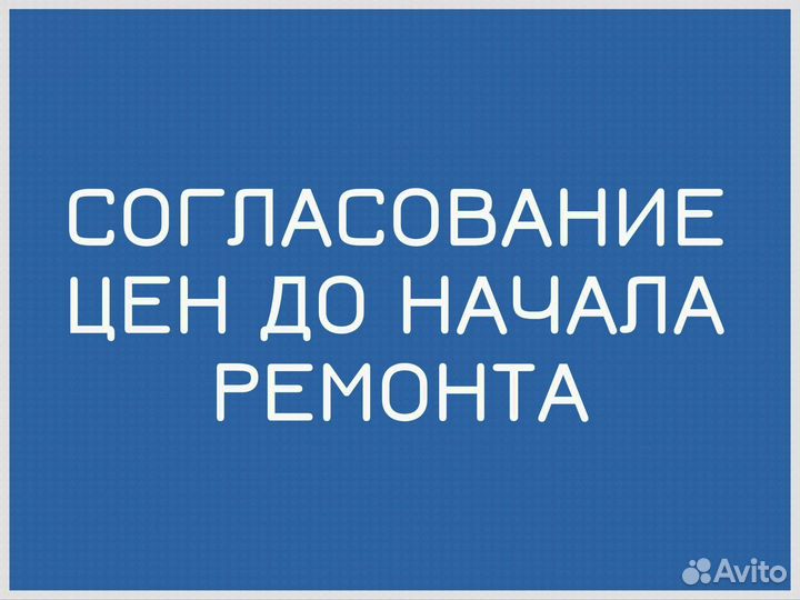 Ремонт телевизоров