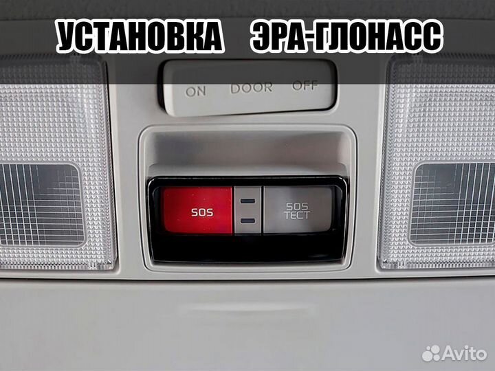 Кнопка эра-глонасс увэос/установка