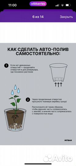 Горшок для цветов