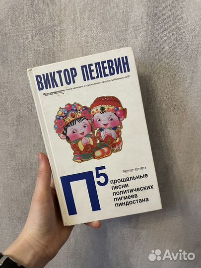 Книги: Эко, Брэдбери, Санаев, Оруэлл
