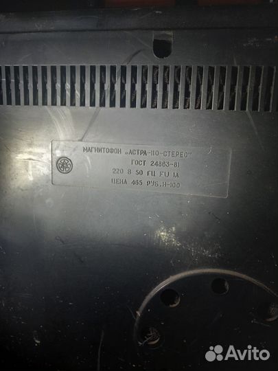 Катушечный магнитофон 