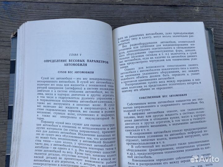 Дорожные испытания автомобилей книга 1962