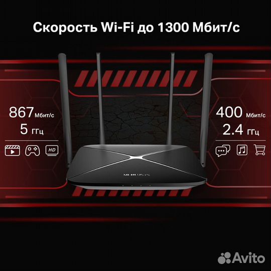 Беспроводной маршрутизатор Mercusys AC12G (2,4/5гг