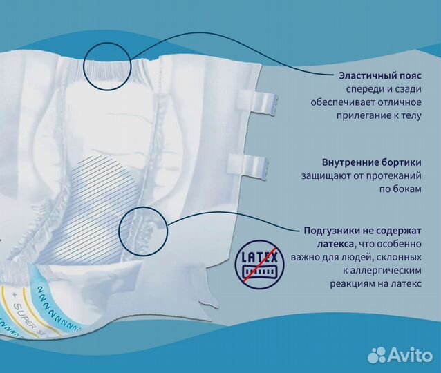 Памперсы для взрослых м