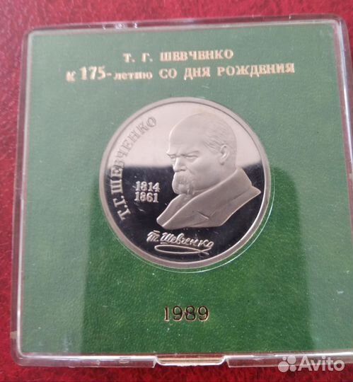 Юбилейные рубли СССР пруф