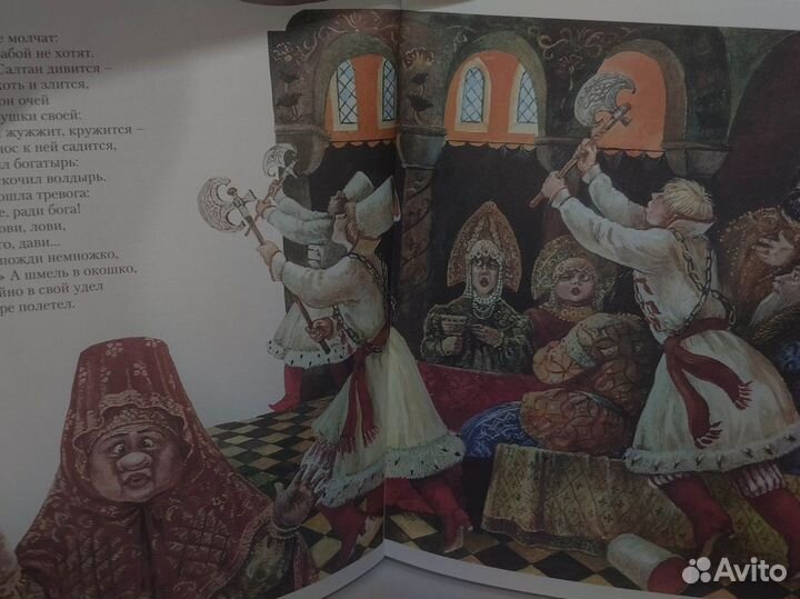 А С. Пушкин. Сказки