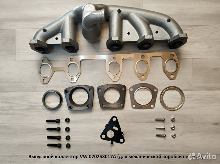 Чугунный выпускной коллектор Volkswagen