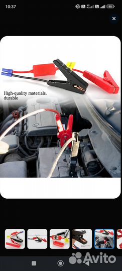 Клещи от повербанка для прикуривания аккумулятора