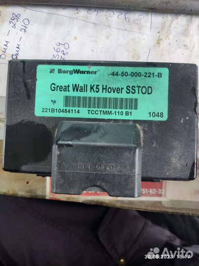 Блок управления раздаткой Great Wall Hover H5