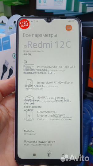 Xiaomi Redmi 12C, 4/128 ГБ