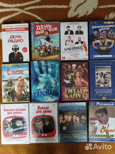 DVD диски фильмы ссср/рф