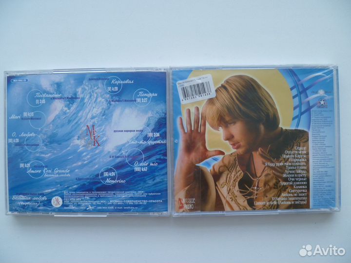 CD Басков, Билан, Буланова, Массква, Савичева