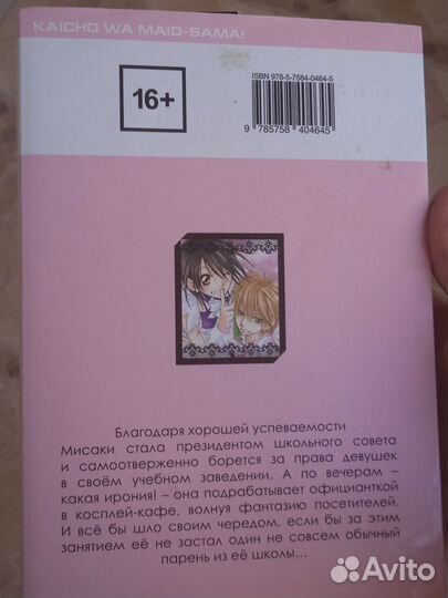 Манга