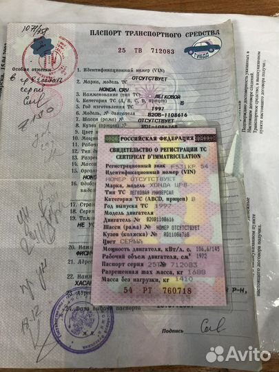 Документы хонда CR V