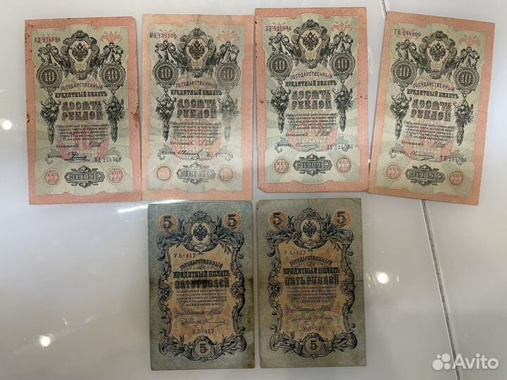 Иностранные, Российские, Советские банкноты, боны