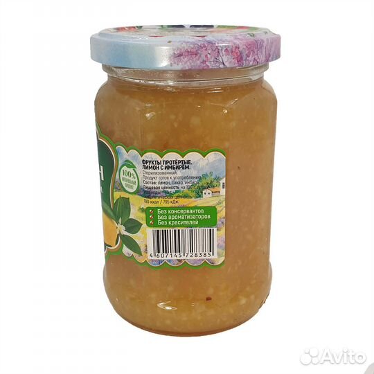 Лимон с имбирем 