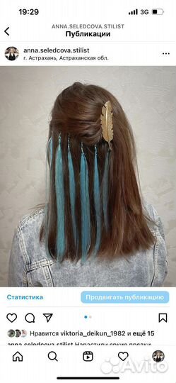 Косы,Афрокосы, брейды