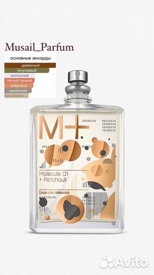 Парфюм Качество топ