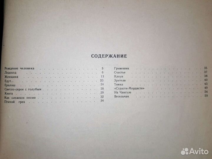 Книга М. Горький 