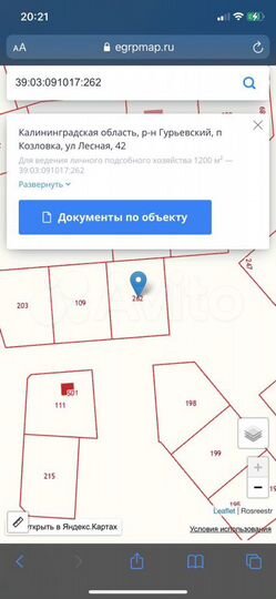 Участок 12 сот. (ИЖС)