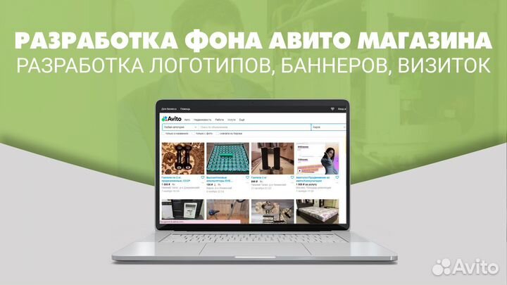Дизайн авито-магазина Разработка логотипов