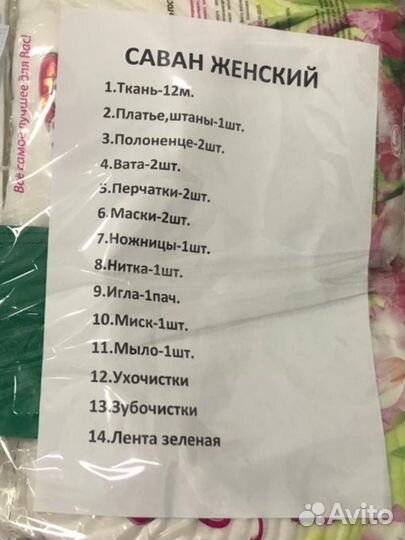 Ткань хлопок