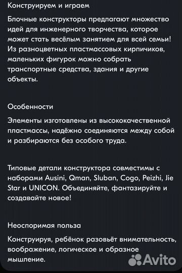 Конструктор город