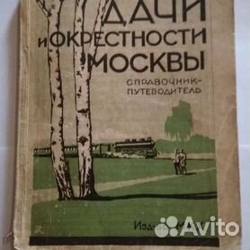 Книга Отель «Дача» - читать онлайн. Автор: Аньес Мартен-Люган. i-revolver.ru