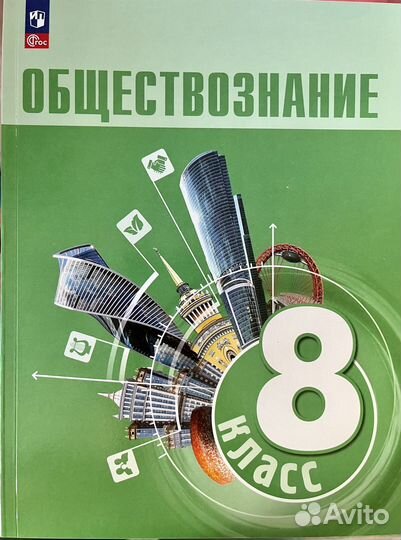 Обществознание 6 7 8 9 класс Боголюбов 2023 год